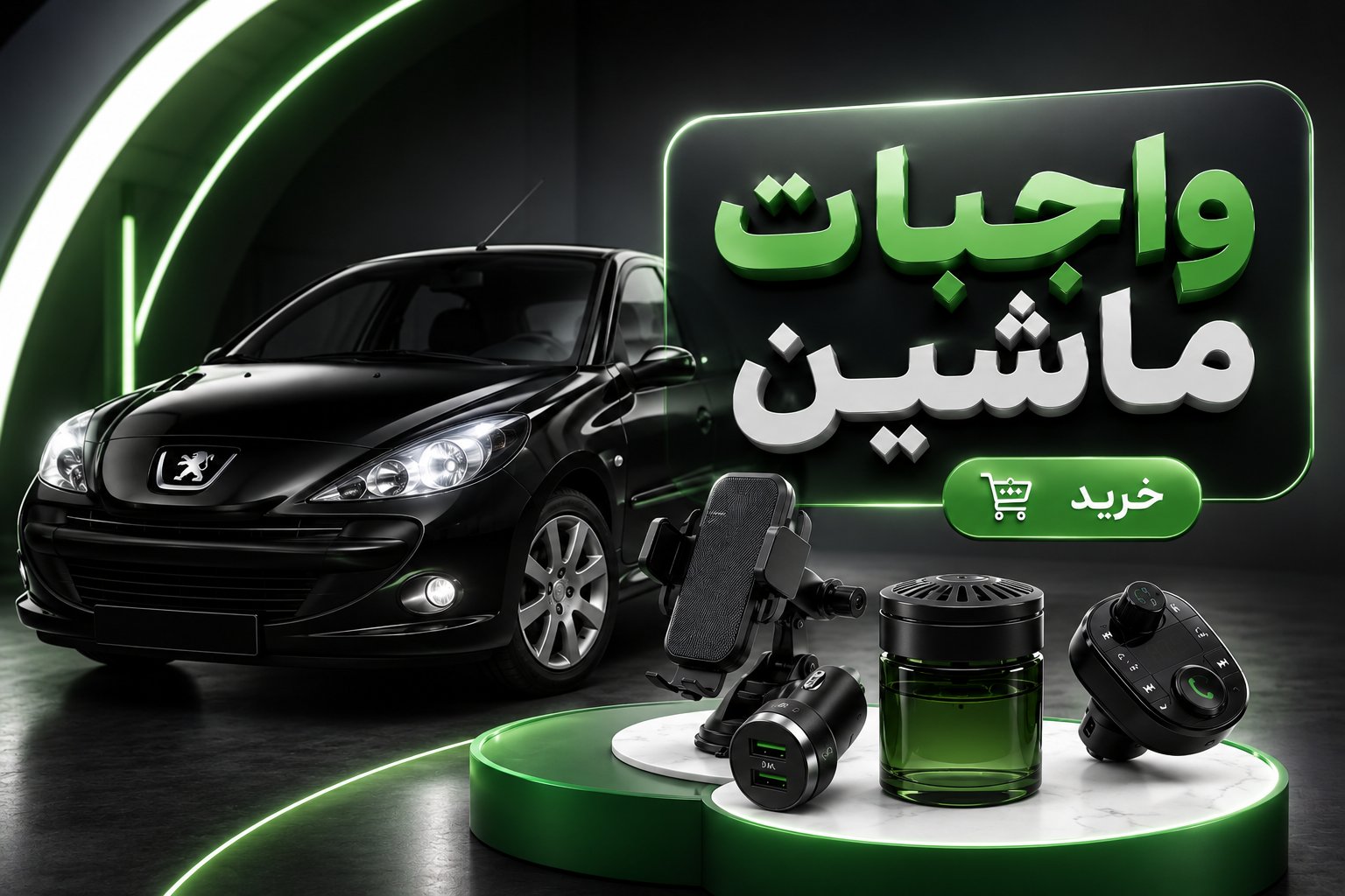 واجبات ماشین