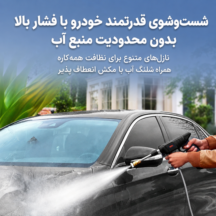 کارواش سمپاش شارژی دو منظوره مدل پریمیوم 48VF2